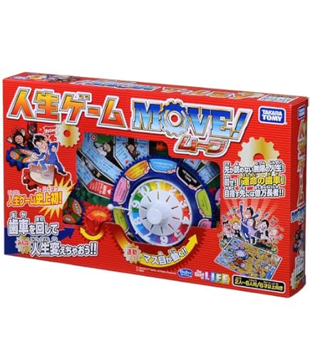 Amazon.co.jp: 人生ゲーム 極辛 : おもちゃ