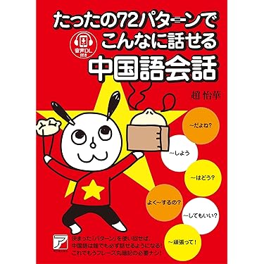 本　book 中国語 71-mI0mygfL.jpg