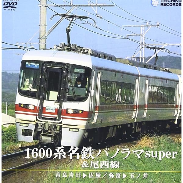 近鉄特急(奈良~難波) [DVD] ○01)【同梱不可】近鉄特急 奈良〜難波 運転室展望/DVD/TEBD