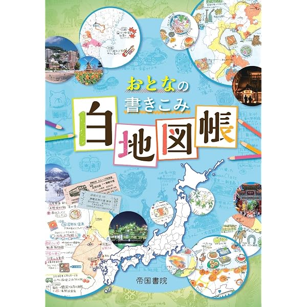日本地図帳」と「白地図作業ノート」と「社会科記述演習ノート」3冊