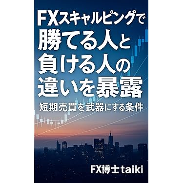 Amazon.co.jp 最新リリース: 投資 の新着ランキングです。