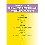 ピアノ ソロ あいみょん Selection シンコーミュージック スコア編集部 本 通販 Amazon