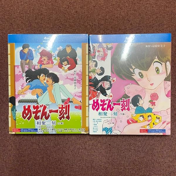 Amazon.co.jp | [めぞん一刻] Blu-ray (1986TV版全96話) +番外篇+完結