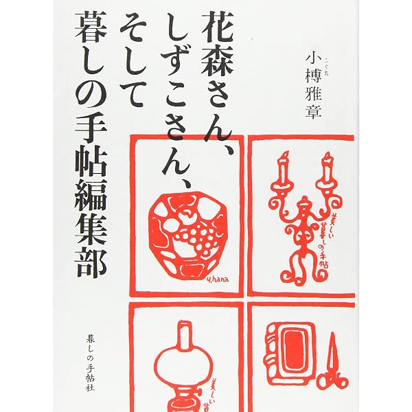 ゆたかに生きる―パトリス・ジュリアン流ライフスタイル (sasaeru文庫