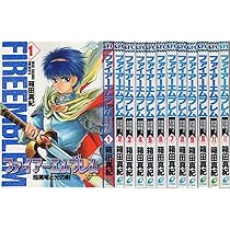 Amazon.co.jp: 【コミック】ファイアーエムブレム～覇者の剣～（全11