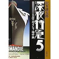 深夜特急　DVDBOX Amazon.co.jp 売れ筋ランキング: undefined の中で最も人気の