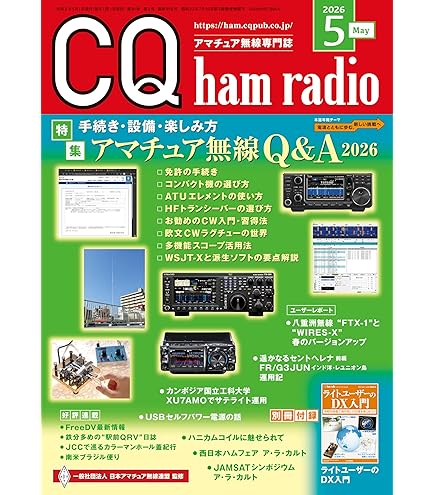 Amazon | SCU-17 八重洲無線 USBインターフェースユニット | Yaesu