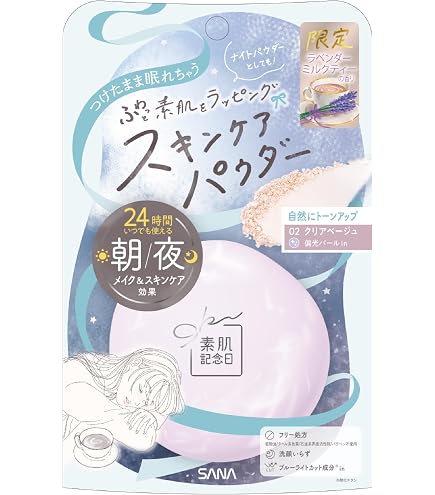 Amazon | 素肌記念日 スキンケアパウダー ヌードピンク 10g | SANA