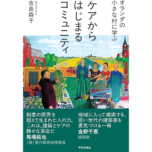 都市と建築のパブリックスペース　ヘルツベルハーの建築講義録 都市と建築のパブリックスペ-ス: ヘルツベルハ-の建築講義録