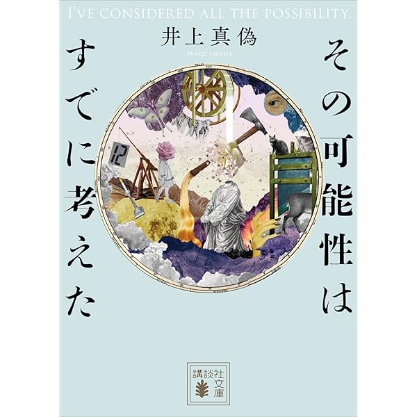【中古】 絶深海のソラリス ２/ＫＡＤＯＫＡＷＡ/らきるち 中古】 絶深海のソラリス 2/KADOKAWA/らきるちの通販