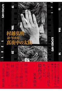 The Street Sliders Rock'n'Roll Chronicle（ザ・ストリート・ス