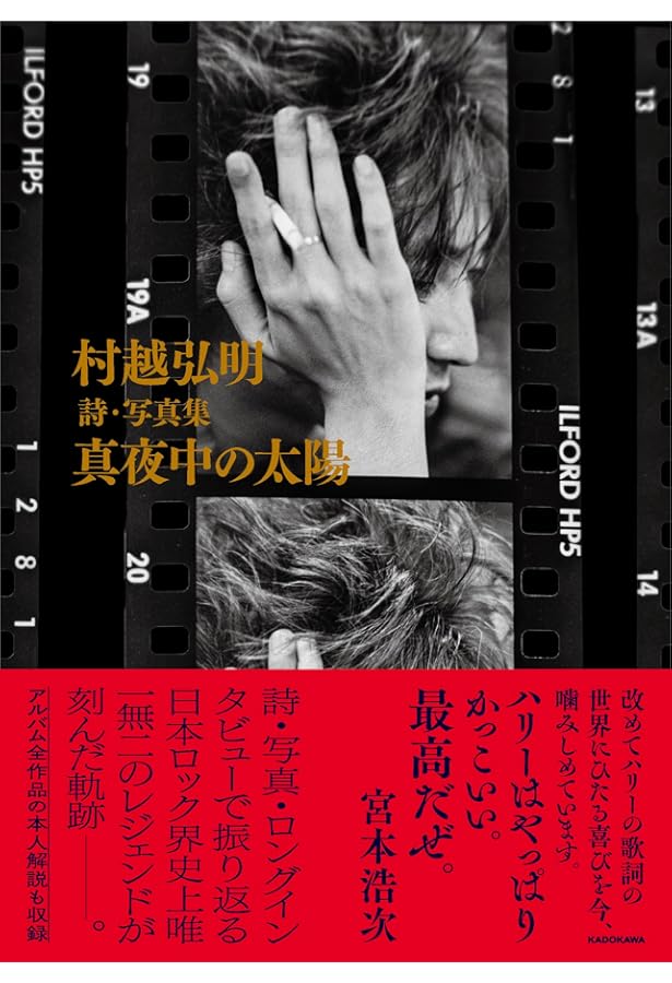 ストリートスライダーズ　おまけ付き ロックンロールクロニクル The Street Sliders Rock'n'Roll Chronicle（ザ・ストリート・ス