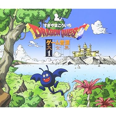 CD ルーラ ドラゴンクエストのうた～ドラゴンクエスト　ベストソングセレクション Amazon.co.jp: ドラゴンクエストのうた~ベスト・ソング