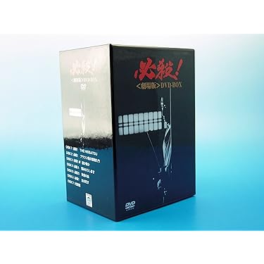 廃盤 DVD-BOX 必殺スペシャル 上中下巻 初回限定生産版 全3巻セット Amazon.co.jp: HELLSING OVA I-V Blu-ray BOX(期間限定生産