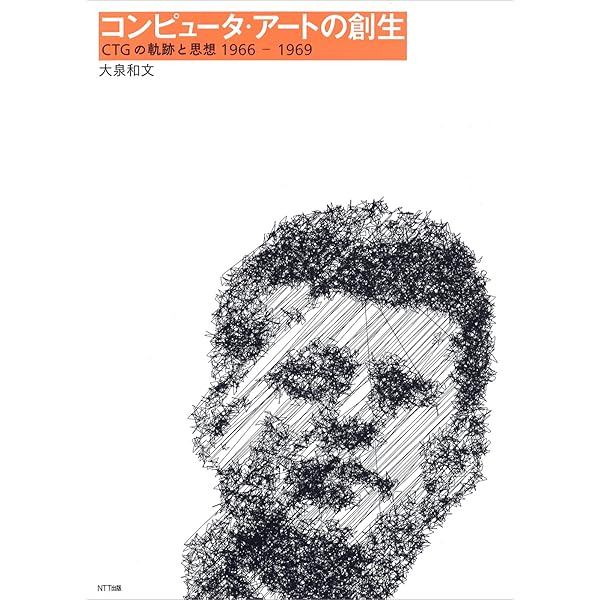 模型は心を持ちうるか: 人工知能・認知科学・脳生理学の焦点