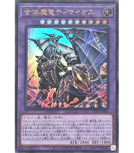 Amazon.co.jp: TTP1-JP003 ティマイオスの眼光 ウルトラレア UR
