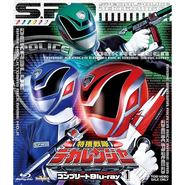 Amazon.co.jp: スーパー戦隊シリーズ 特捜戦隊デカレンジャー 