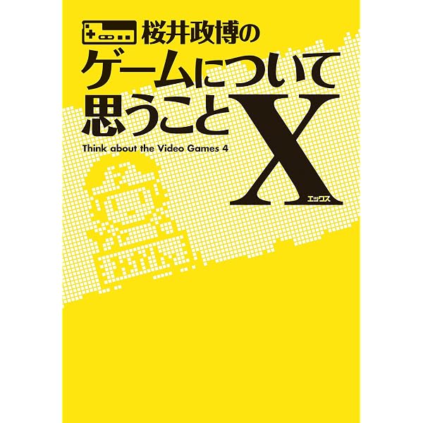 Amazon.co.jp: 桜井政博のゲームについて思うこと DX Think about the 
