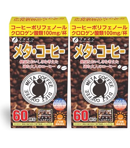 Amazon | ファイン 機能性表示食品 メタ・コーヒー 12袋入り 食物繊維