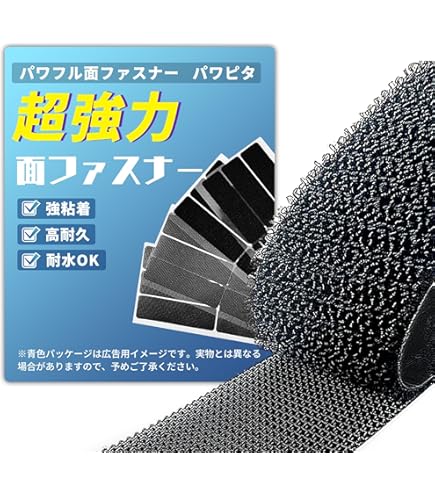 Amazon.co.jp: セキスイ純正 遮熱クールアップ専用 マジックテープ 12