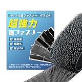 面ファスナー マジックテープ 両面テープ付き 強力 粘着 3/5×10cm 12/15/18枚セット 粘着テープ 両面テープ 魔法のテープ 接着剤 くっつく 毛が飛び散らない 超強力 防水 高耐久 耐寒 防じん テープ オス メス フック ループ ナイロン 防災 万能 日本語取扱説明書 (3×10cm 12枚セット)