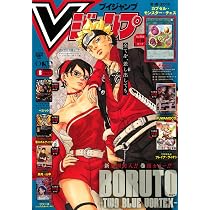 Amazon.co.jp: Vジャンプ (7月号) : Japanese Books