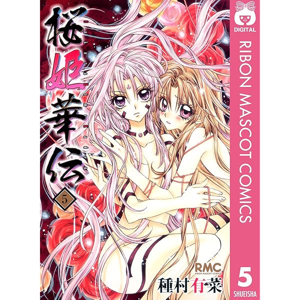 レア含☆桜姫華伝 紳士同盟クロス 扉絵他 50枚以上 種村有菜 少女漫画 レア含☆桜姫華伝 紳士同盟クロス 扉絵他 50枚以上 種村有菜