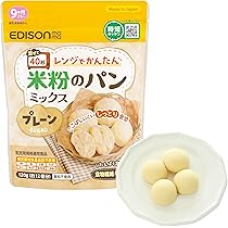 おこめぱんページ Amazon | EDISONmama(エジソンママ) レンジでかんたん! 米粉の