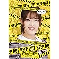 松村工事中 [Blu-ray]