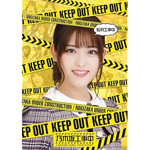 松村工事中(特典なし) [Blu-ray]