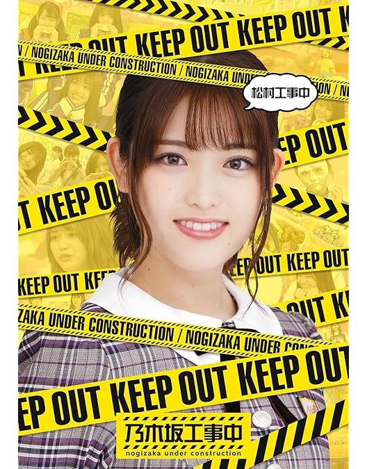 乃木坂工事中　5個セット 白石・堀・高山・星野・飛鳥工事中 乃木坂工事中 5個セット 白石・堀・高山・星野・飛鳥工事中