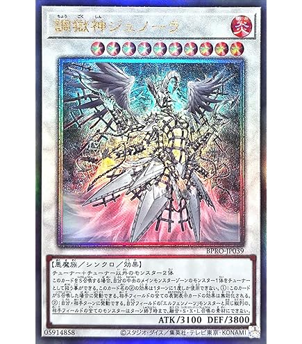 Amazon.co.jp: 遊戯王カード 壊獄神ユピテル(プリズマティック