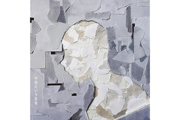 今日という日を