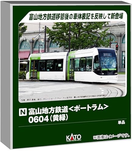 Amazon | KATO Nゲージ 富山市内電車環状線9001 セントラム 白