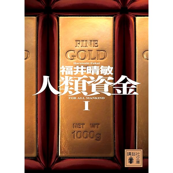 人類資金 [DVD] 9jupf8b 人類資金 - メルカリ