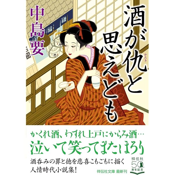 Amazon.co.jp: 江戸の茶碗 まっくら長屋騒動記 (祥伝社文庫) : 中島 要