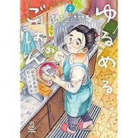 ひらやすみ コミック 1-9巻セット (小学館) | 真造圭伍 |本 | 通販