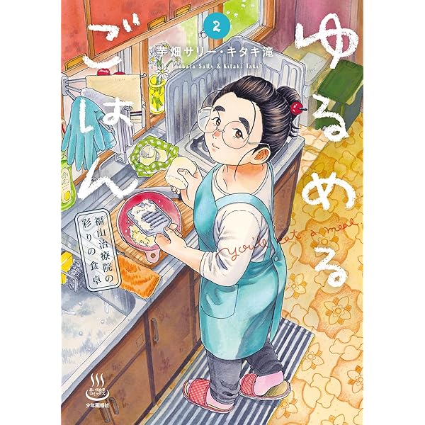 吉田類の思い出酒場 乾杯の味編 (全1巻) (思い出食堂コミックス