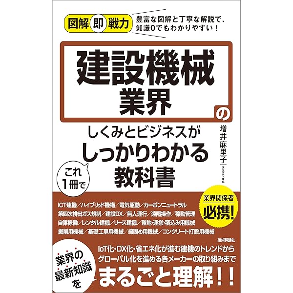 Amazon.co.jp: ダントツ経営―コマツが目指す「日本国籍グローバル企業