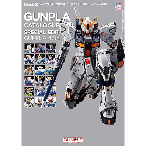 Amazon.co.jp: ガンプラカタログ2023 HG編 (ホビージャパンMOOK) eBook