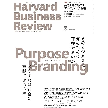 Amazon.co.jp 売れ筋ランキング: マネジメント・経営戦略の雑誌 の中で