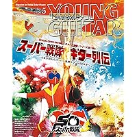 THE☆ロカビリー! 9 (SHINKO MUSIC MOOK) | 全日本ロカビリー普及委員