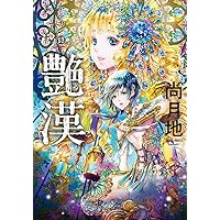 艶漢 尚月地 あでかん トレーディングカード トレカ ムービック ノーマルカード 2025年最新】艶漢 カードの人気アイテム - メルカリ