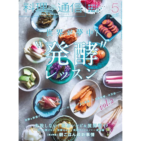 料理通信 2016年4月号 (2016-03-08) [雑誌] | 料理通信社 | 料理