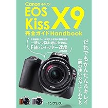 今すぐ使えるかんたんmini Canon EOS Kiss X9 基本&応用 撮影ガイド