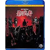 影武者 [Blu-ray]