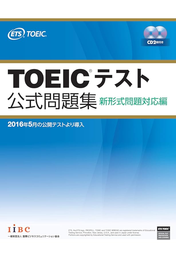 TOEICテスト新公式問題集〈Vol.2〉 | Educational Testing Service