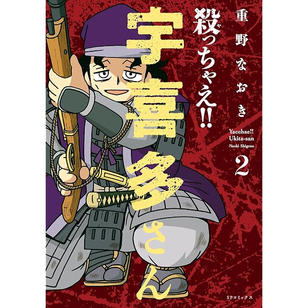 信長の忍び 23 (ヤングアニマルコミックス) | 重野なおき | 青年マンガ