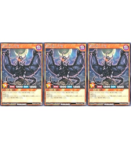 遊戯王RUSH DUEL 真紅眼の黒竜35枚セット Amazon.co.jp: 遊戯王 ラッシュデュエル RD/VJMP-JP001 真紅眼の