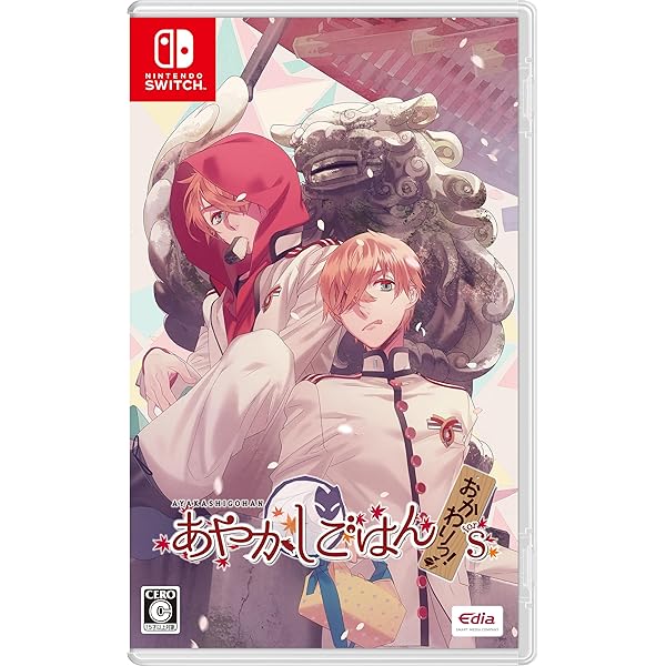 あやかしごはん ～おおもりっ！～ for S ゲームソフト